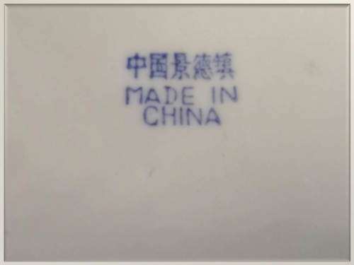 1950`s Chinese Jingdezhen ware -  Dragon Side Plates