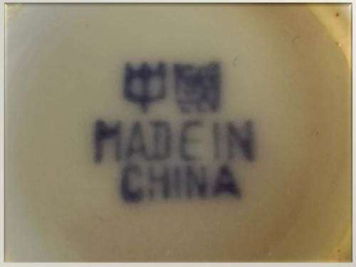 `Clearance Sale` - 1950`s Chinese Jingdezhen ware -  Small Flower Bowl