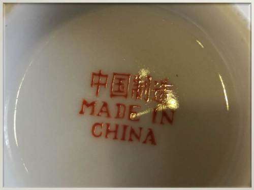 Chinese  Porcelain Rice Bowl - 4 Men