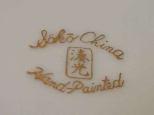 Soko China  - Hand Painted -  Lake Scene -  Side Plate