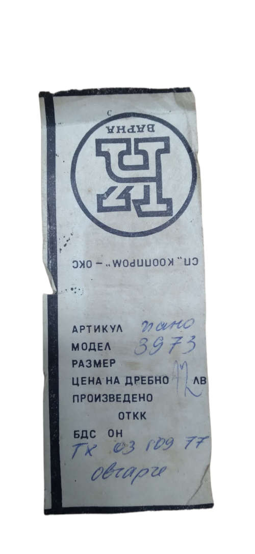 Marquetry Art, Flute Player - 320mm x 180mm (AC036)