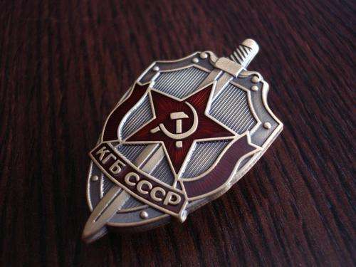 Soviet Russian Communist KGB Badge Red Star Hammer and Sickle Shield Sword