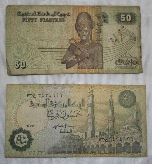 50 Pound From Egypt