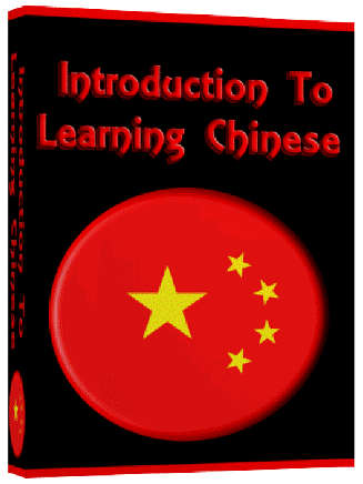 Facts About Learning The Chinese Language - FREE DOWNLOAD/1000 FREE on CD