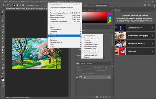 Adobe Photoshop CC 2020