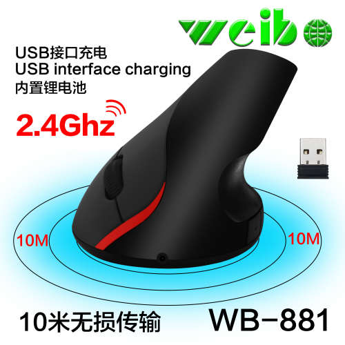 Weibo 2.4Ghz Optical Vertical Mouse (WB-881)
