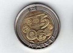 2011 - S.A.RESERVE BANK ANNIVERSARY R5 COIN VF CONDITION