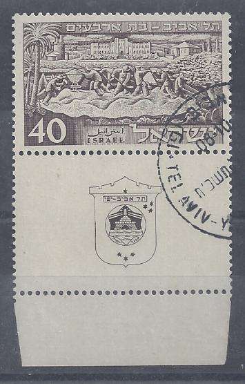 Israel 1952 Telaviv 40 with tab fine used