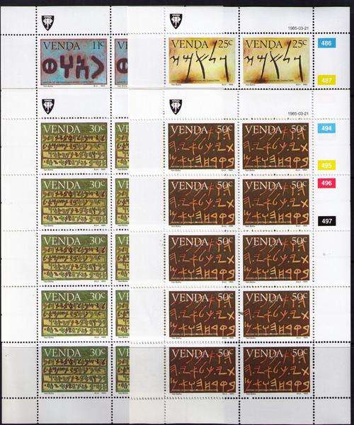 Venda History of Writing (4th issue) set of 4 Full Sheets