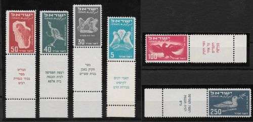 Israel 1950 1st Airmail set of 6 with tabs very fine unmounted mint