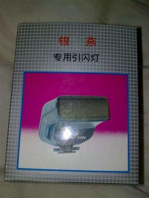 Infra-Red Remote Trigger