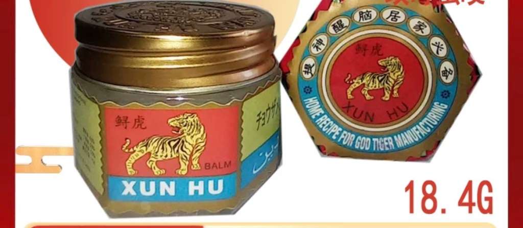 Tiger Balm White Ointment 19g Jar