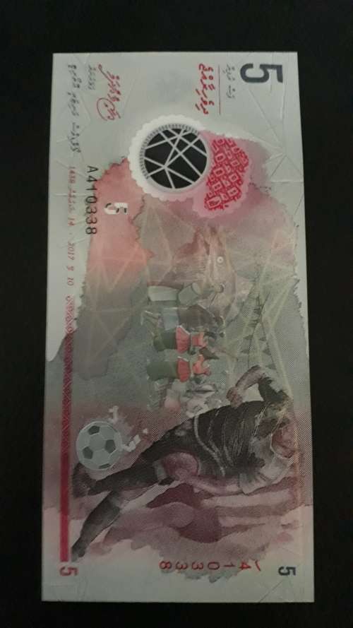2017 Maldives 5 Rufiyaa Uncirculated