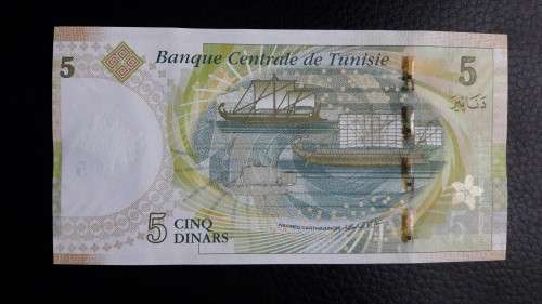 2013 Tunisia Banknote Uncirculated