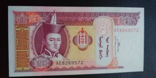 2007 Mongolia 20 Tugrik