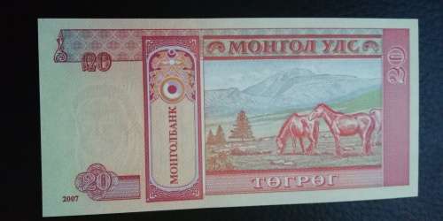 2007 Mongolia 20 Tugrik