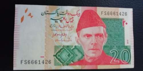 2014 Pakistan 20 Rupees