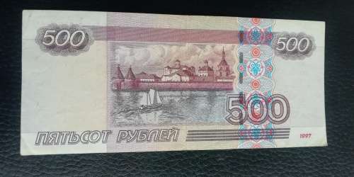 1997 Russia 500 Rubles