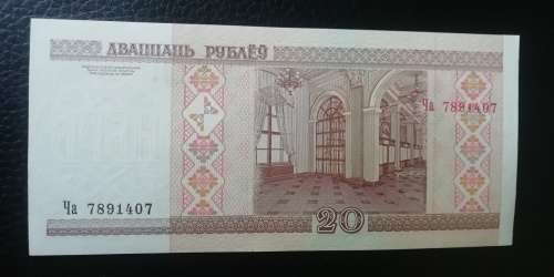 2000 Belarus 20 Ruble
