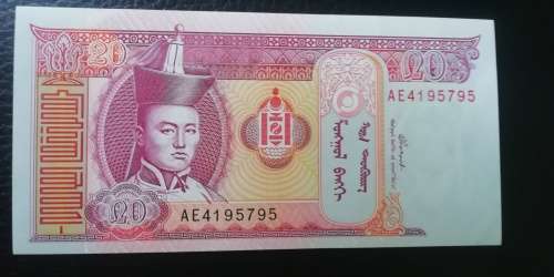 2005 Mongolia 20 Tugrik