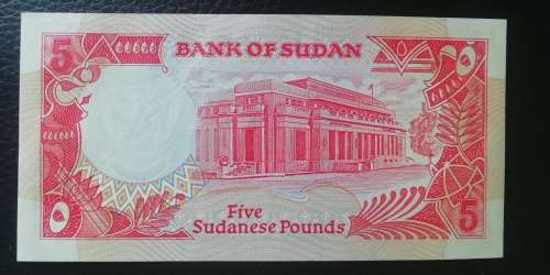Sudan 5 Pounds