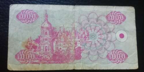 1992 Ukraine 1000 Hryvnia - Modes of Transport