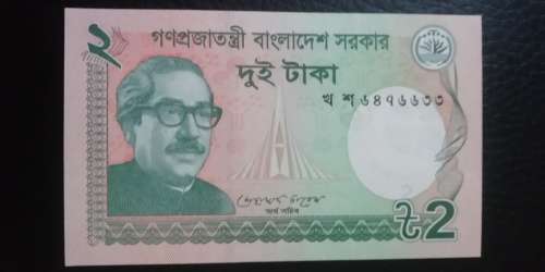 2012 Bangladesh 2 Taka