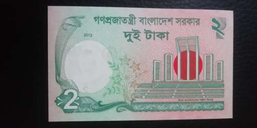 2012 Bangladesh 2 Taka