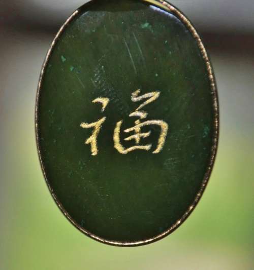 Vintage Engraved Chinese Character Nephrite Green Jade Pendant in Gold Plated Frame