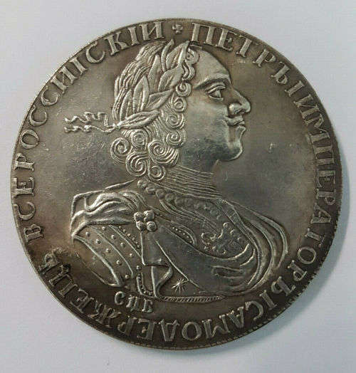 Russian Ruble 1724 Tsar Peter I Replica