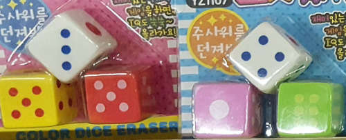 Reduced to clear!! Big Dice eraser set! See our other clearance auctios!