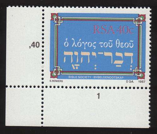 "The Word of God" Stamp