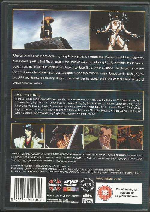 Ninja Scroll 10th Anniversary Special Edition Box Set