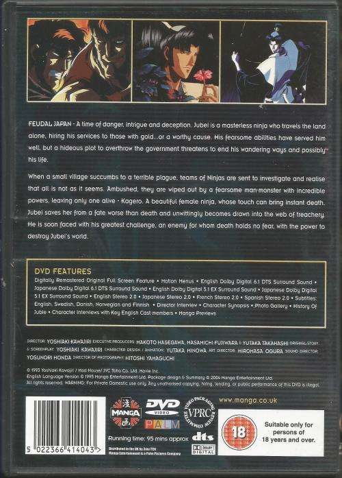 Ninja Scroll 10th Anniversary Special Edition Box Set