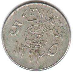 1972 5 Halala - Faisal bin Abd Al-Aziz - Saudi Arabia - As per Scan