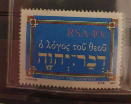 1987 Bible "Word of God" 40c Mint Stamp - SCARCE -