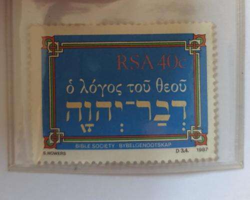 1987 Bible "Word of God" 40c Mint Stamp - SCARCE -
