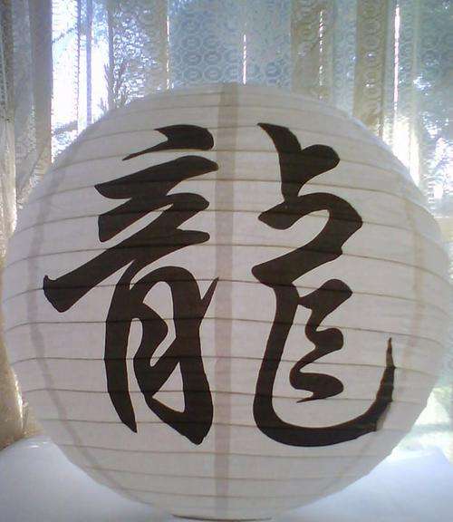 Chinese Print -  Paper Lantern 40cm