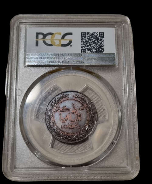 1890 German East Africa 1 Pesa MS 63BN