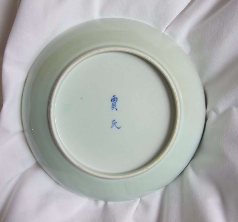 An old Chinese Celadon bowl with chrysanthemum embossing