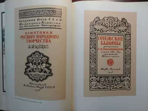 Ivan Bilibin - Russian Art