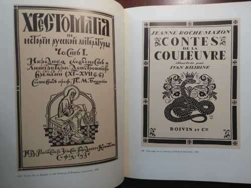 Ivan Bilibin - Russian Art