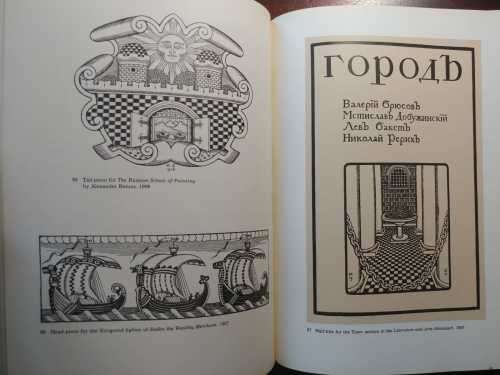 Ivan Bilibin - Russian Art