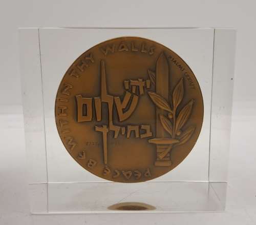 1959  Israel Medal - Valour- in Perspex Mould -by Israel Mint in Box