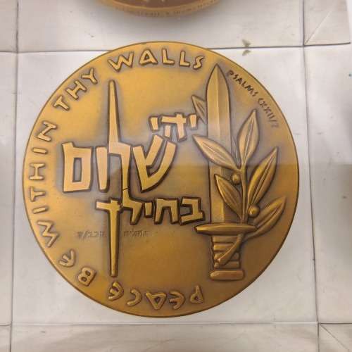 1959  Israel Medal - Valour- in Perspex Mould -by Israel Mint in Box