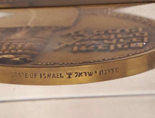 1959  Israel Medal - Valour- in Perspex Mould -by Israel Mint in Box