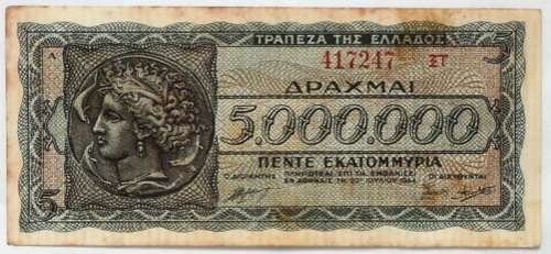 GREECE WW2 1944 5 MILLION DRACHMAI BANK NOTE