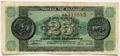 GREECE WW2 1944 25 MILLION DRACHMAI BANK NOTE