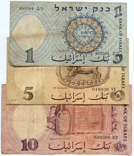 ISRAEL 1958 1 + 5 + 10 LIROT (3 NOTES)