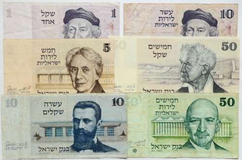 ISRAEL 1973 + 1978 MIX LOT (6 NOTES)